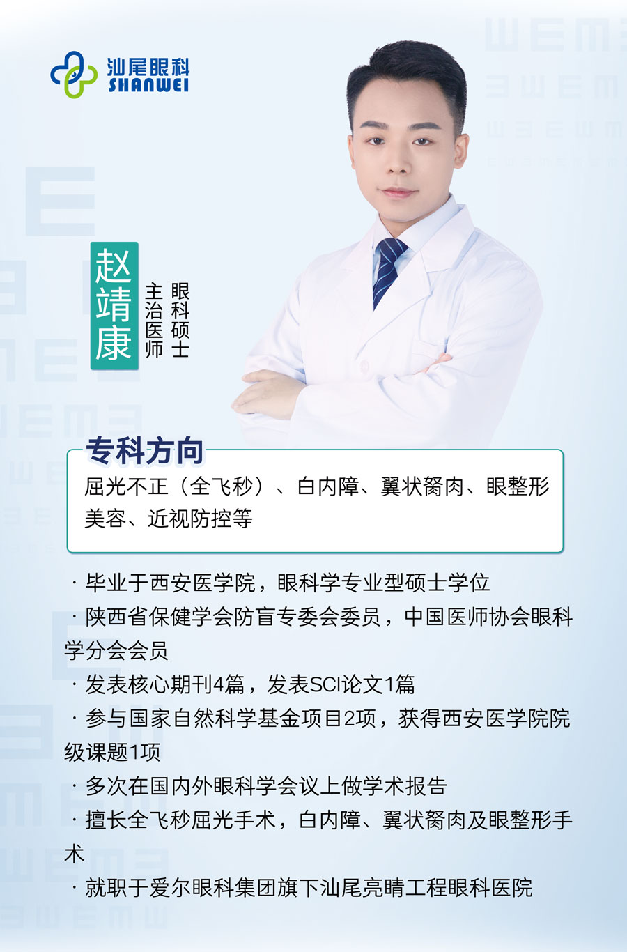 趙靖康